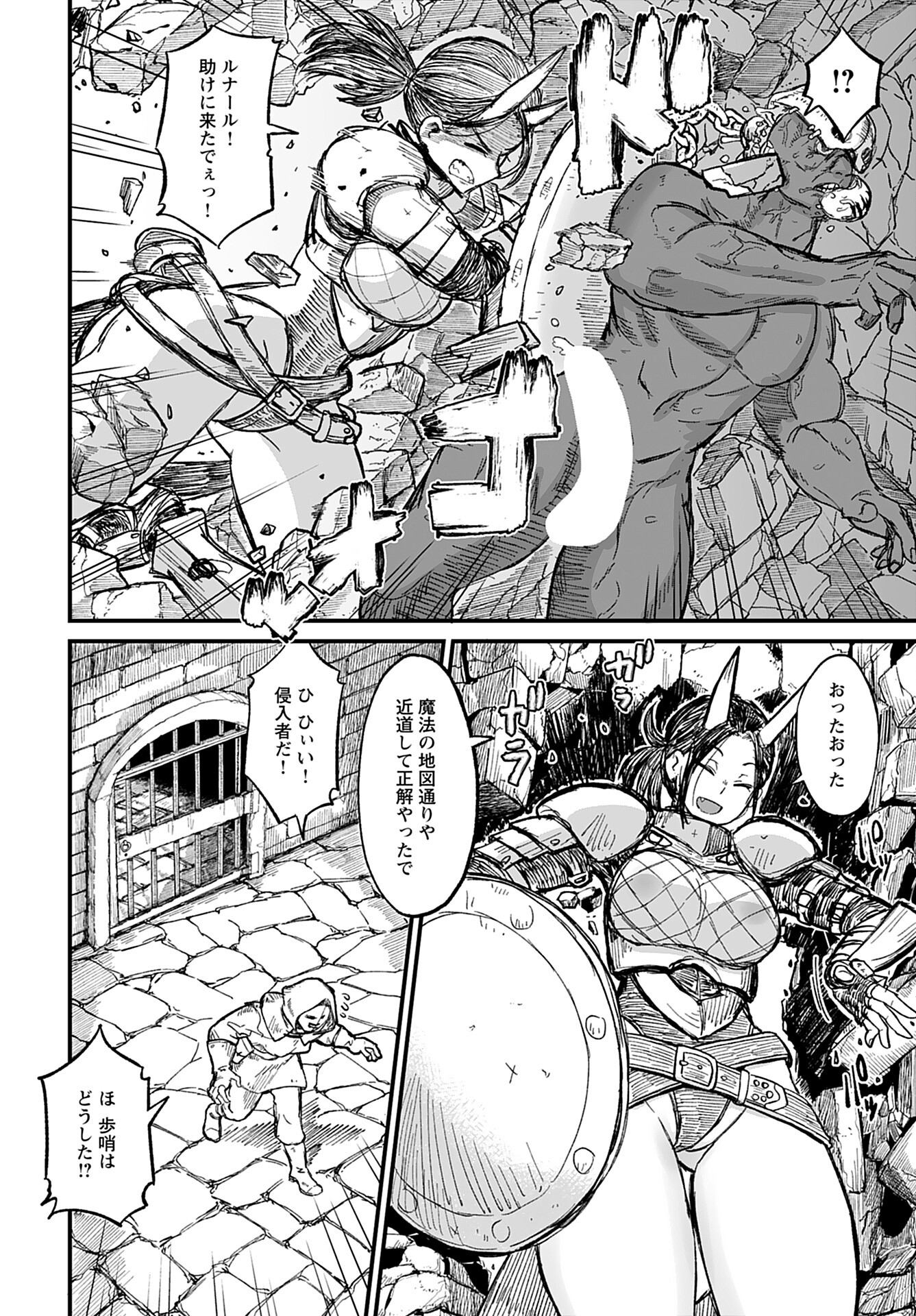 Sake no Tabako no Hiyatoi Dungeon Chapter 7 page 2 - nihonkuni.com