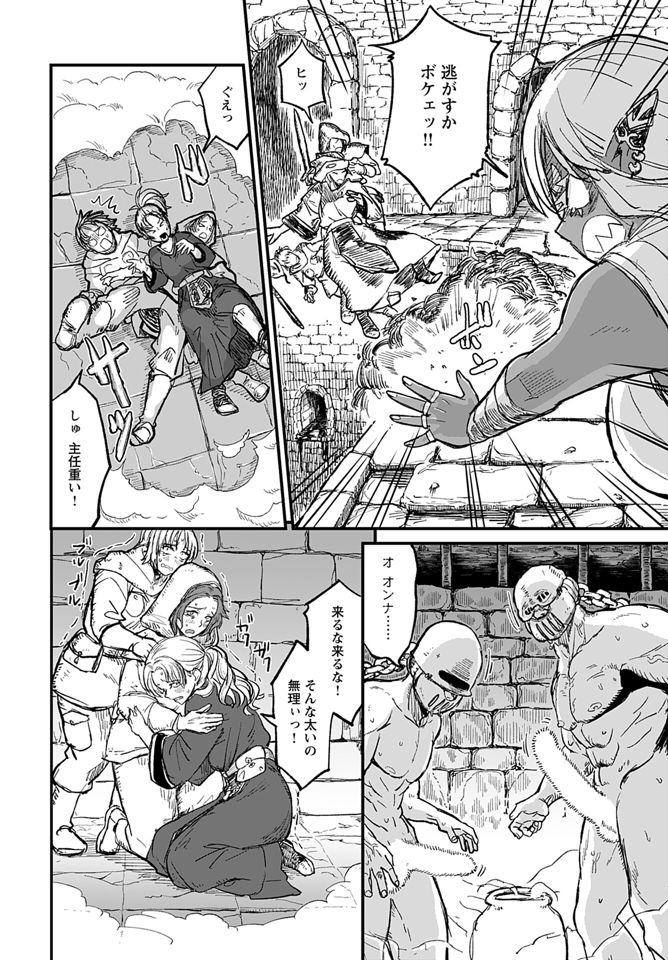 Sake no Tabako no Hiyatoi Dungeon Chapter 7 page 8 - nihonkuni.com