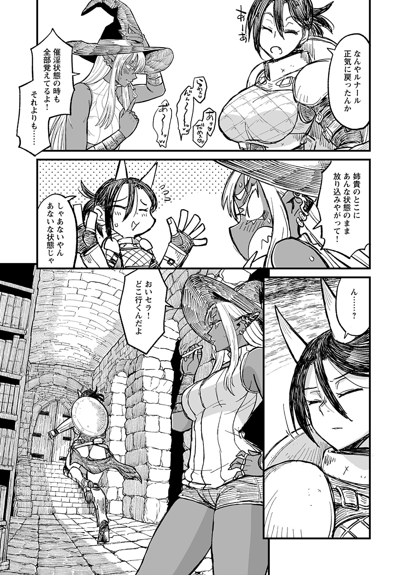 Sake no Tabako no Hiyatoi Dungeon Chapter 7 page 9 - nihonkuni.com