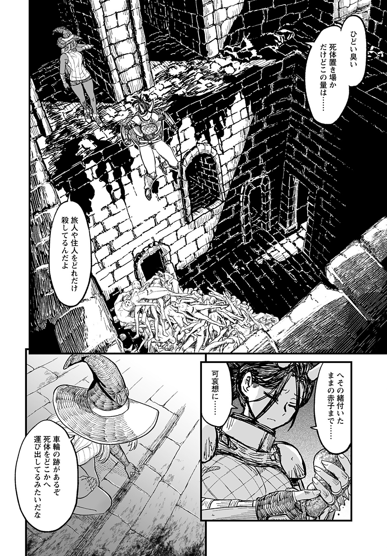 Sake no Tabako no Hiyatoi Dungeon Chapter 7 page 10 - nihonkuni.com
