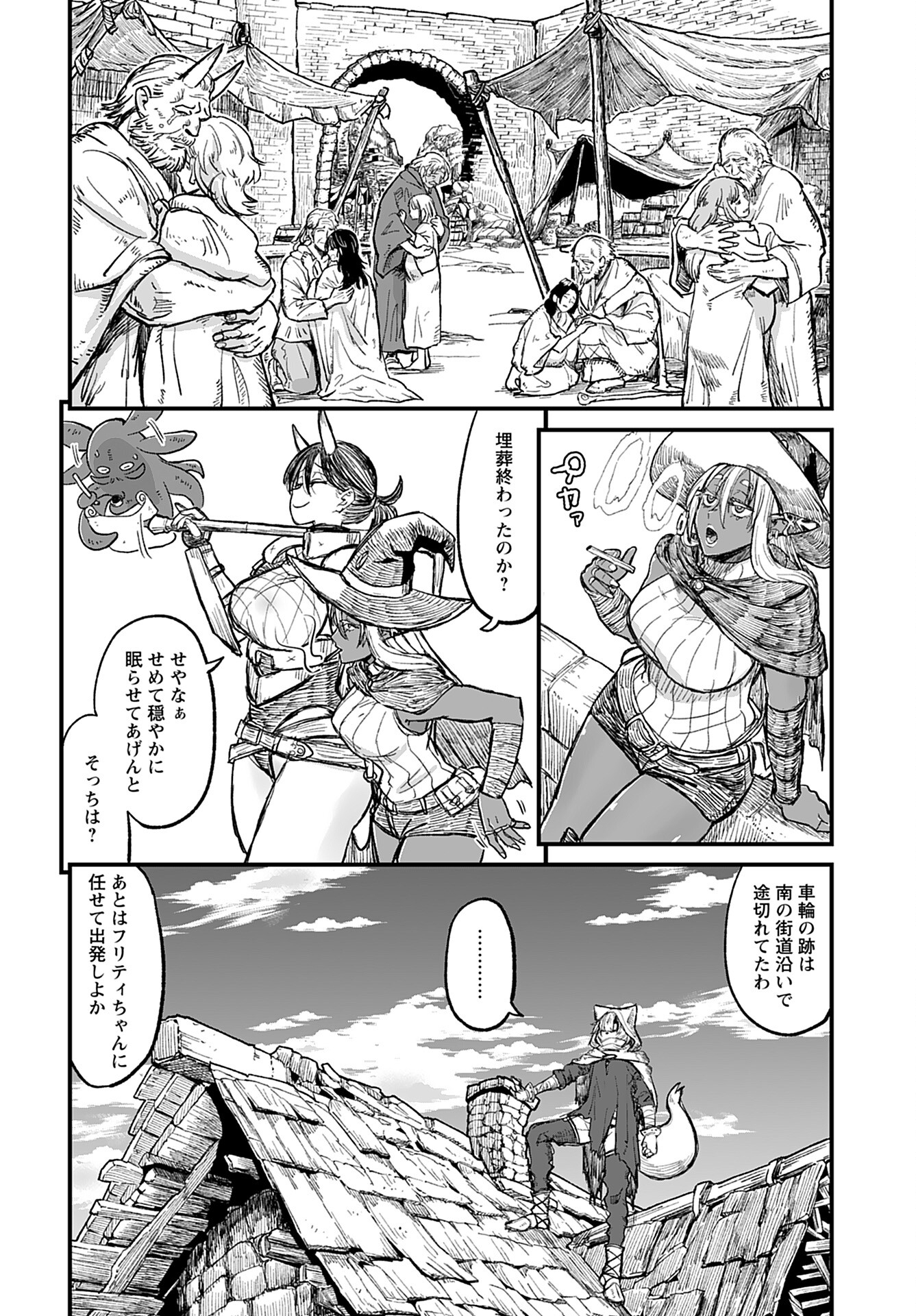 Sake no Tabako no Hiyatoi Dungeon Chapter 7 page 12 - nihonkuni.com