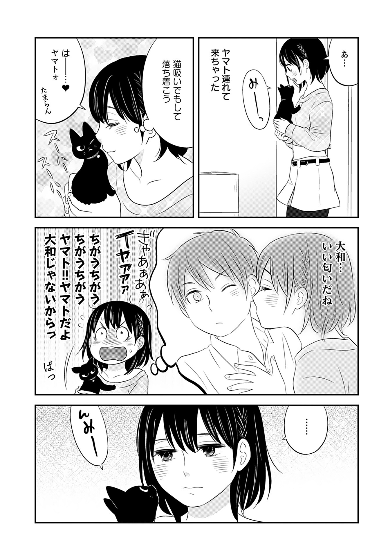 Neko Shika Katan Chapter 10 page 3 - nihonkuni.com