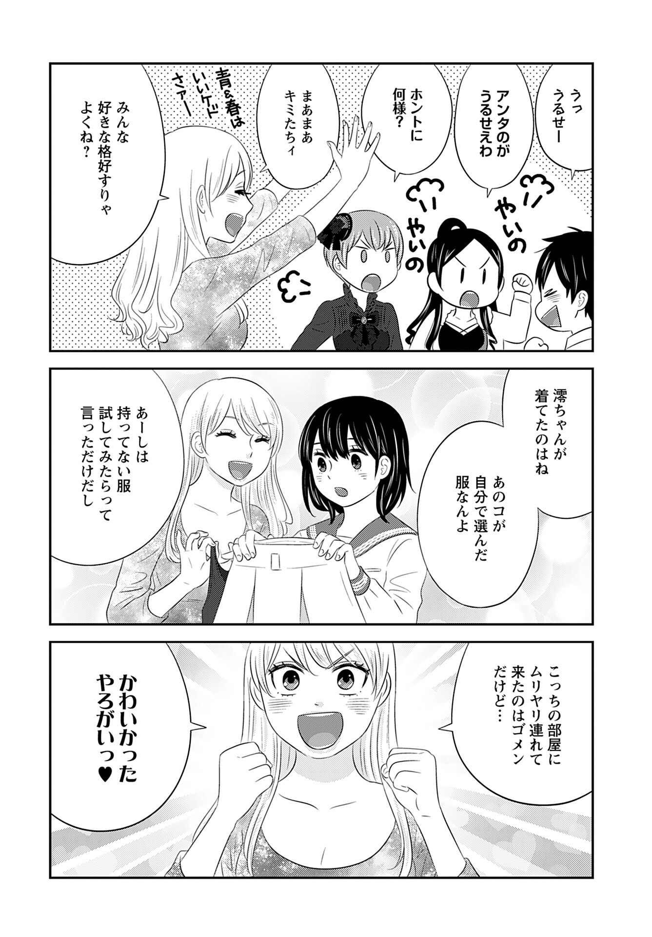 Neko Shika Katan Chapter 10 page 6 - nihonkuni.com