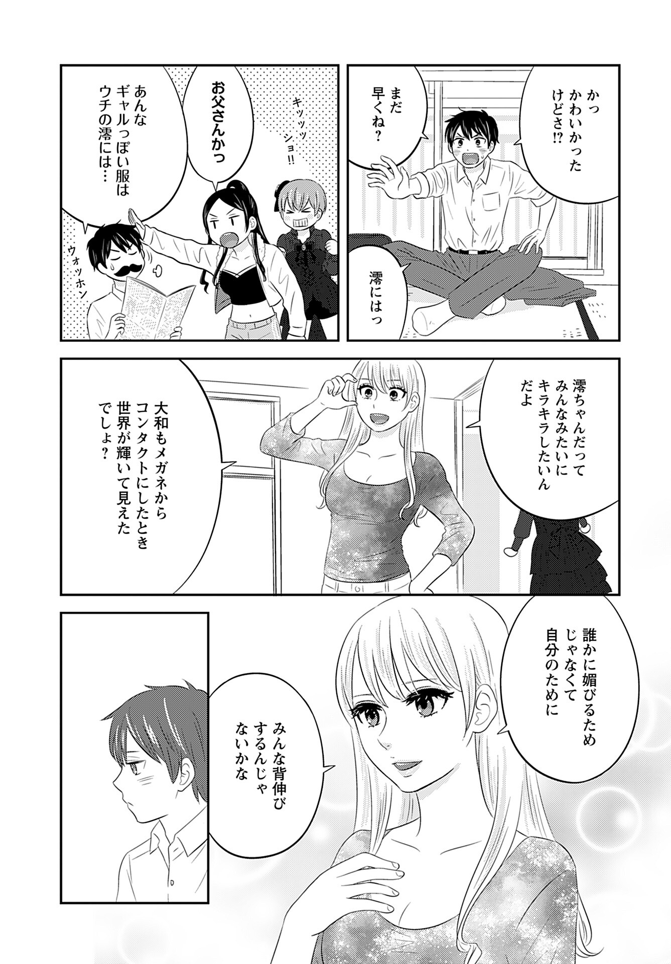 Neko Shika Katan Chapter 10 page 7 - nihonkuni.com