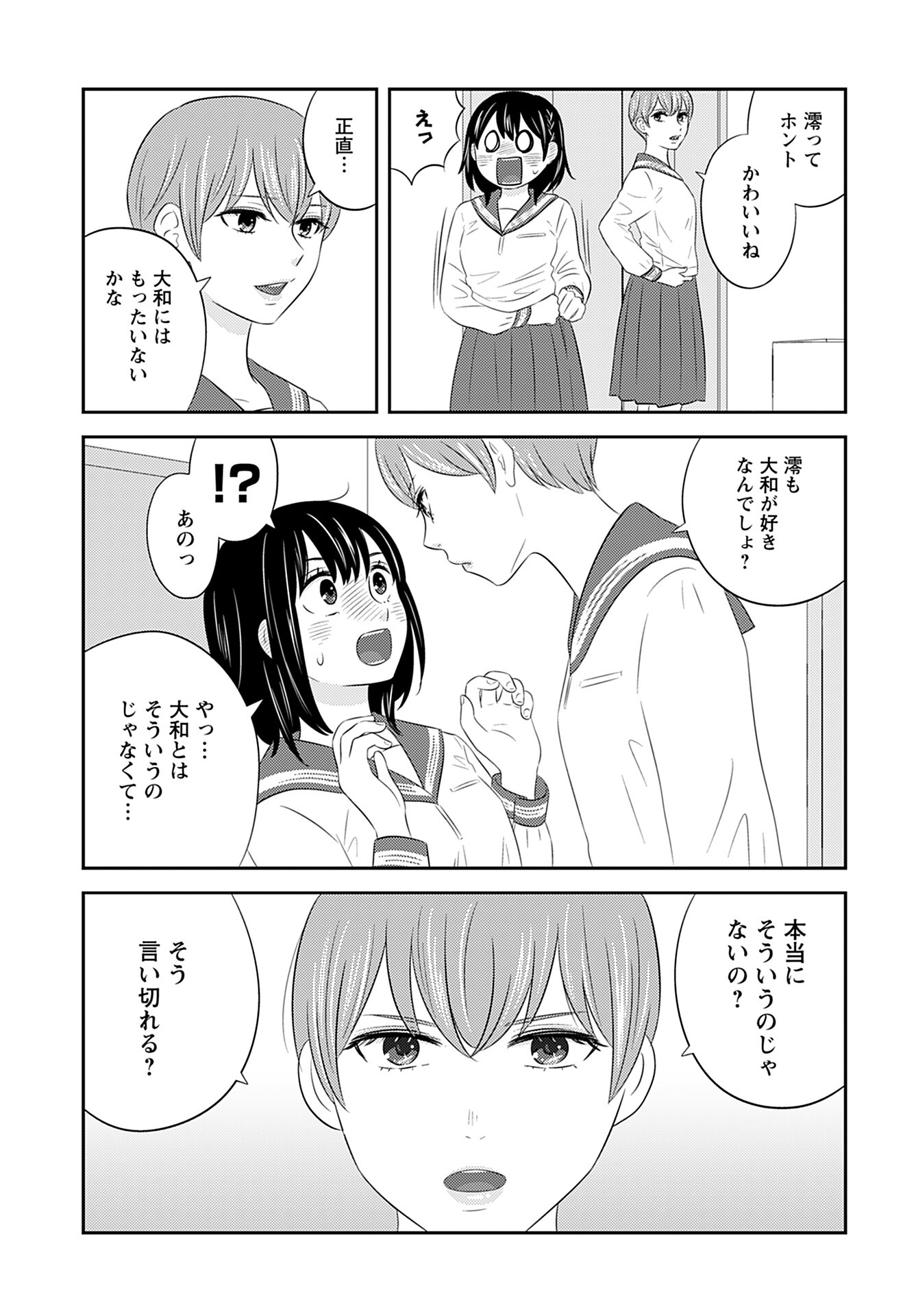 Neko Shika Katan Chapter 10 page 9 - nihonkuni.com