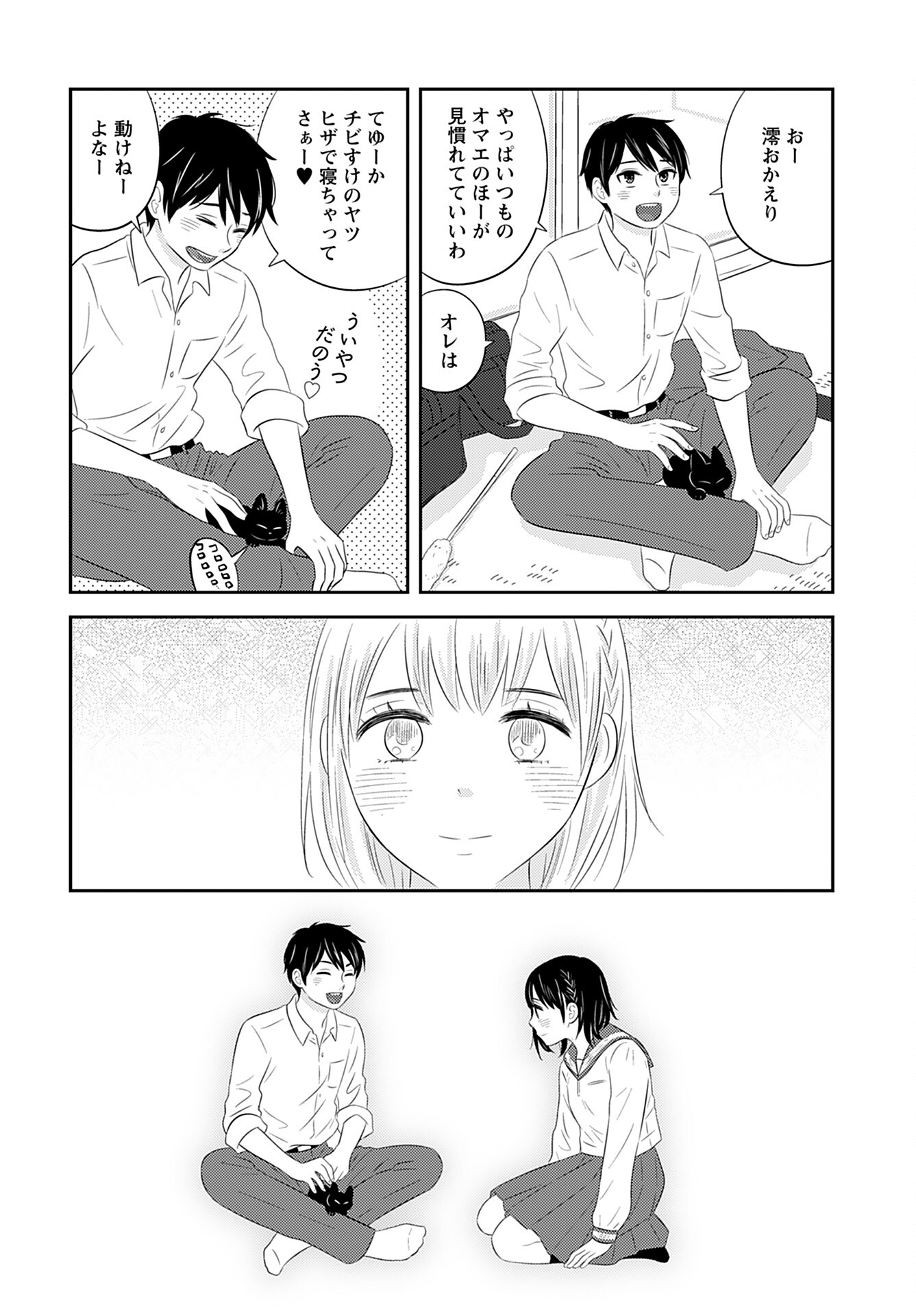Neko Shika Katan Chapter 10 page 12 - nihonkuni.com
