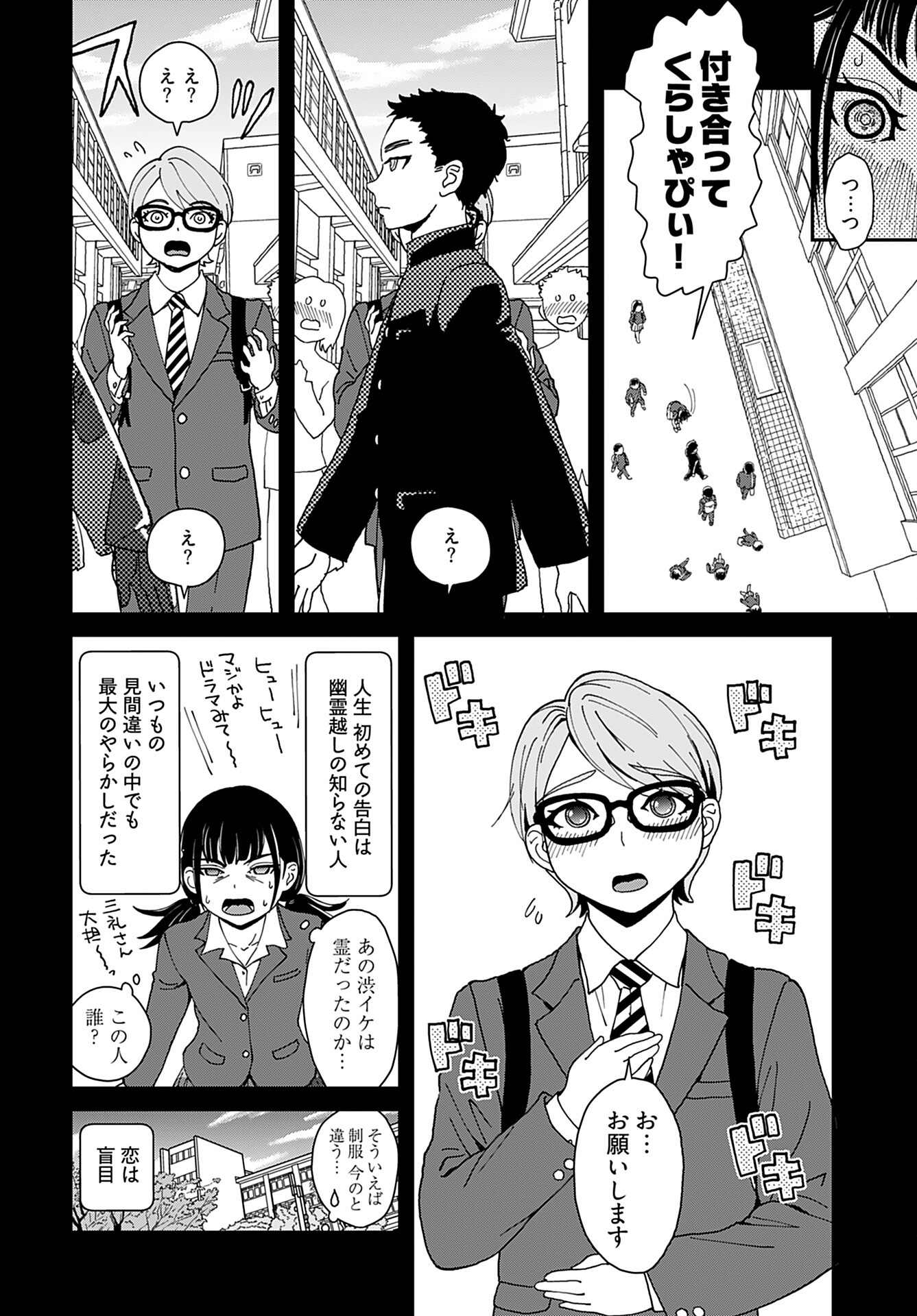" YURI " NARU DAMAGED CAR TRIP! Chapter 5 - Page 6