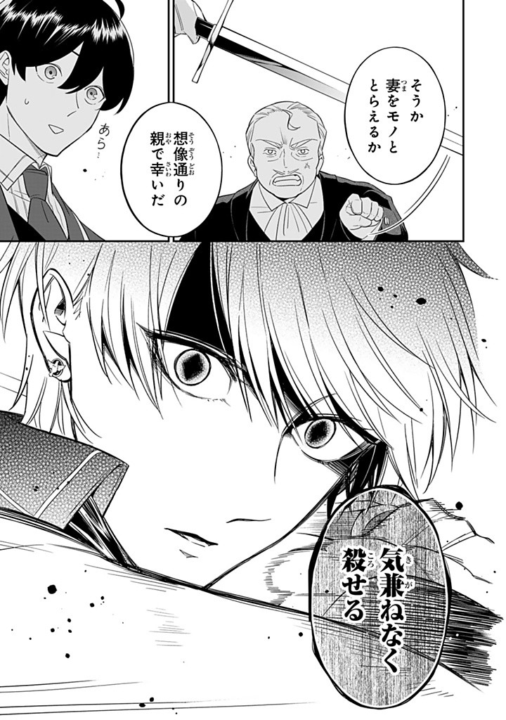 SENJOU NO SEIJO - IMOUTO NO KAWARI NI KOUSHAKU KISHI NI TOTSUGU KOTO NI NARIMASHITA GA, IMA WA SHIAWASE DESU Chapter 19.3 - Page 2