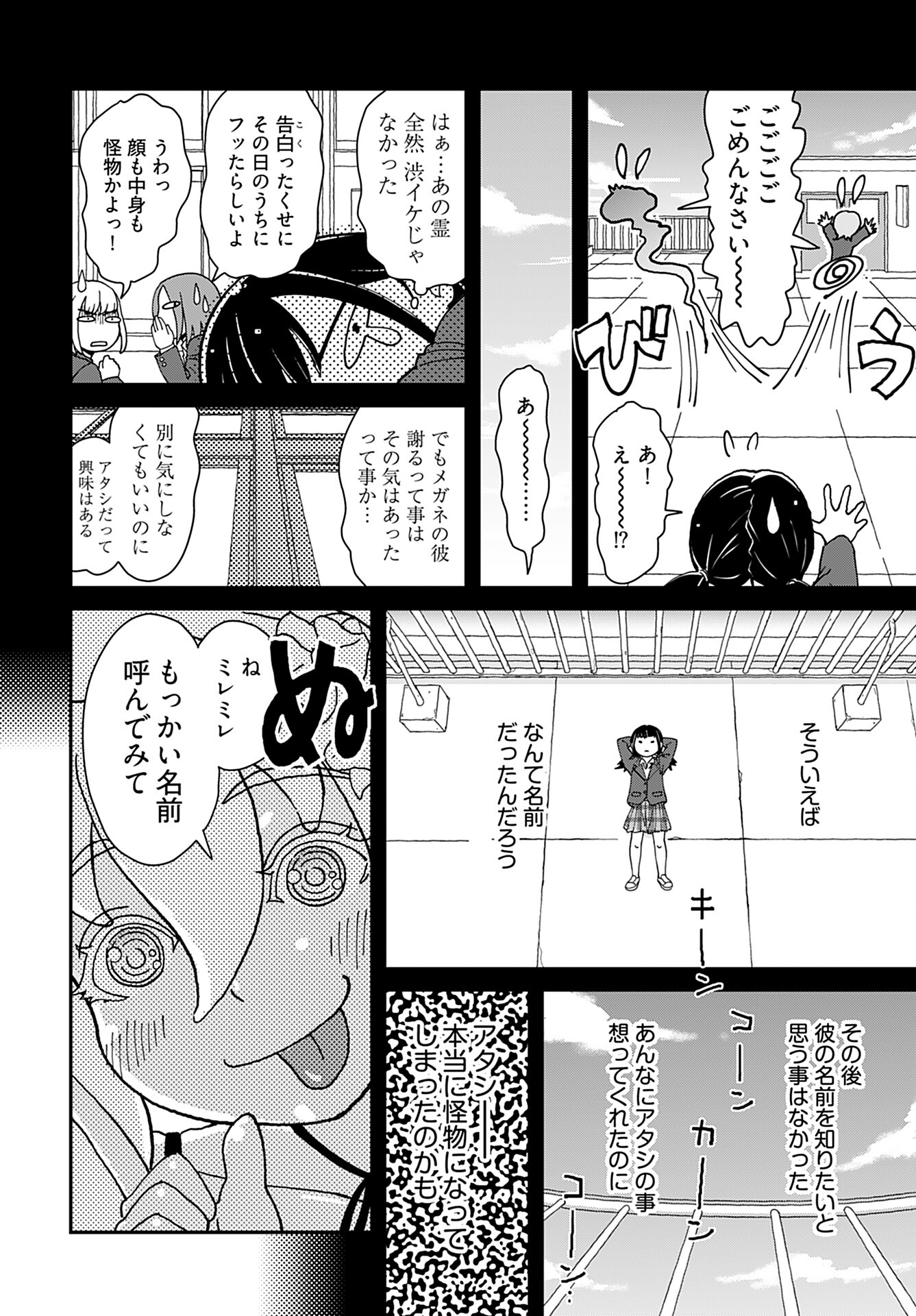 " YURI " NARU DAMAGED CAR TRIP! Chapter 5 - Page 10