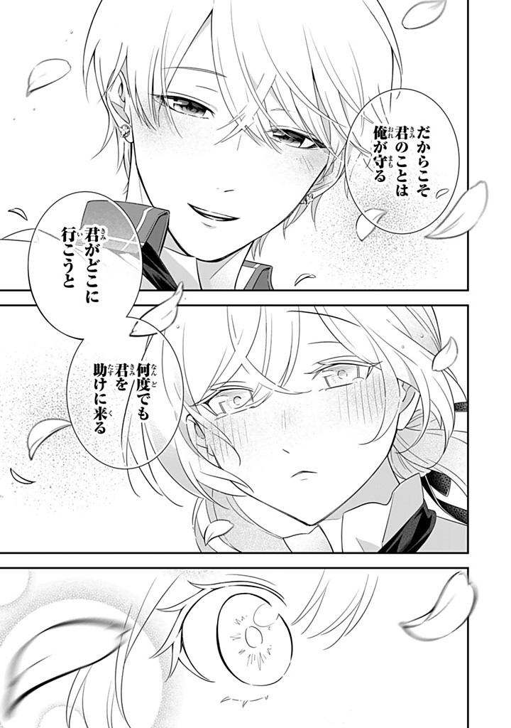 SENJOU NO SEIJO - IMOUTO NO KAWARI NI KOUSHAKU KISHI NI TOTSUGU KOTO NI NARIMASHITA GA, IMA WA SHIAWASE DESU Chapter 19.3 - Page 6