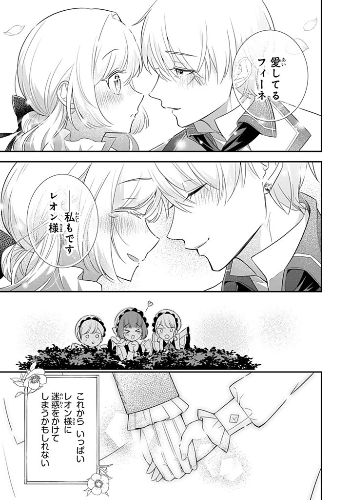 SENJOU NO SEIJO - IMOUTO NO KAWARI NI KOUSHAKU KISHI NI TOTSUGU KOTO NI NARIMASHITA GA, IMA WA SHIAWASE DESU Chapter 19.3 - Page 8