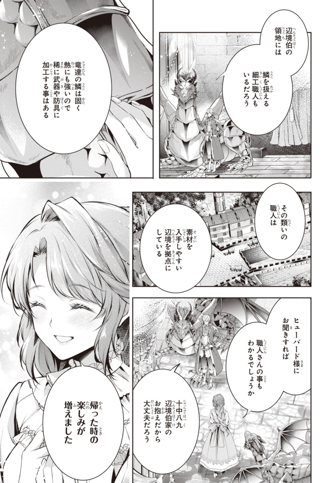 Read RYUKISHI NO OKINIIRI Chapter 48.2 [High Quality / Full] - Page 1 - nicomanga.net