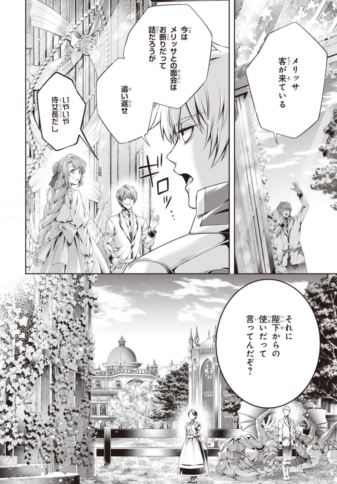 Read RYUKISHI NO OKINIIRI Chapter 48.2 [High Quality / Full] - Page 2 - nicomanga.net