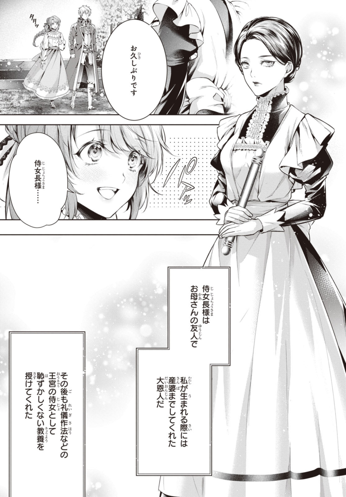 Read RYUKISHI NO OKINIIRI Chapter 48.2 [High Quality / Full] - Page 3 - nicomanga.net