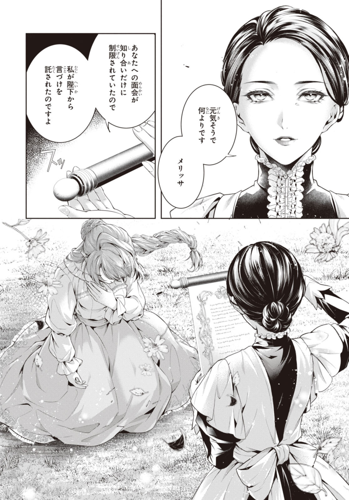 Read RYUKISHI NO OKINIIRI Chapter 48.2 [High Quality / Full] - Page 4 - nicomanga.net