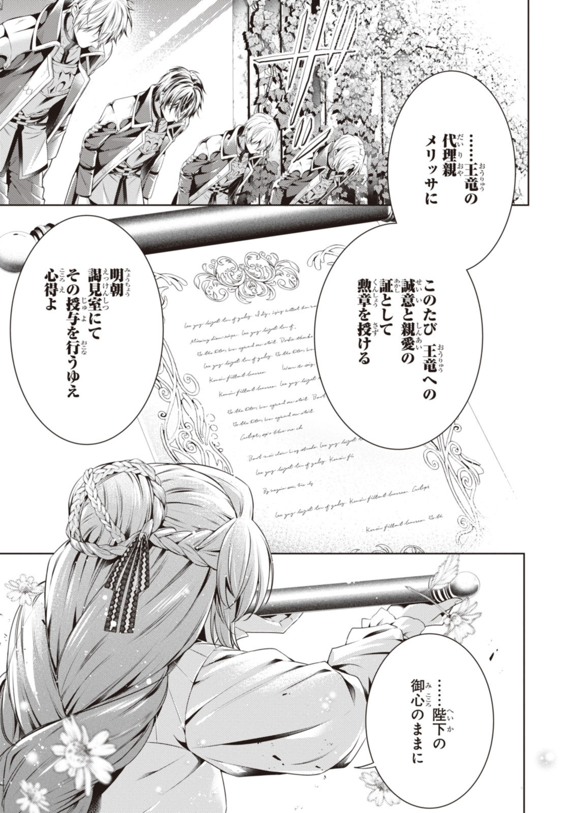 Read RYUKISHI NO OKINIIRI Chapter 48.2 [High Quality / Full] - Page 5 - nicomanga.net