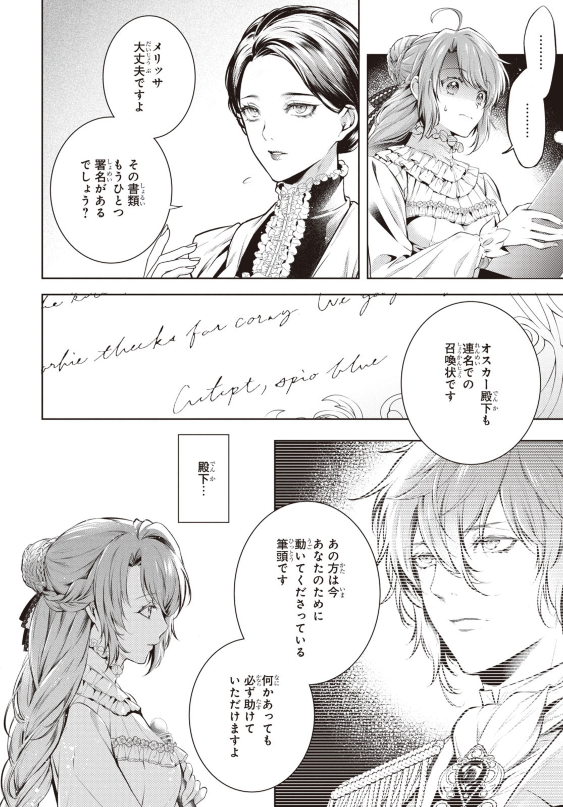 Read RYUKISHI NO OKINIIRI Chapter 48.2 [High Quality / Full] - Page 6 - nicomanga.net
