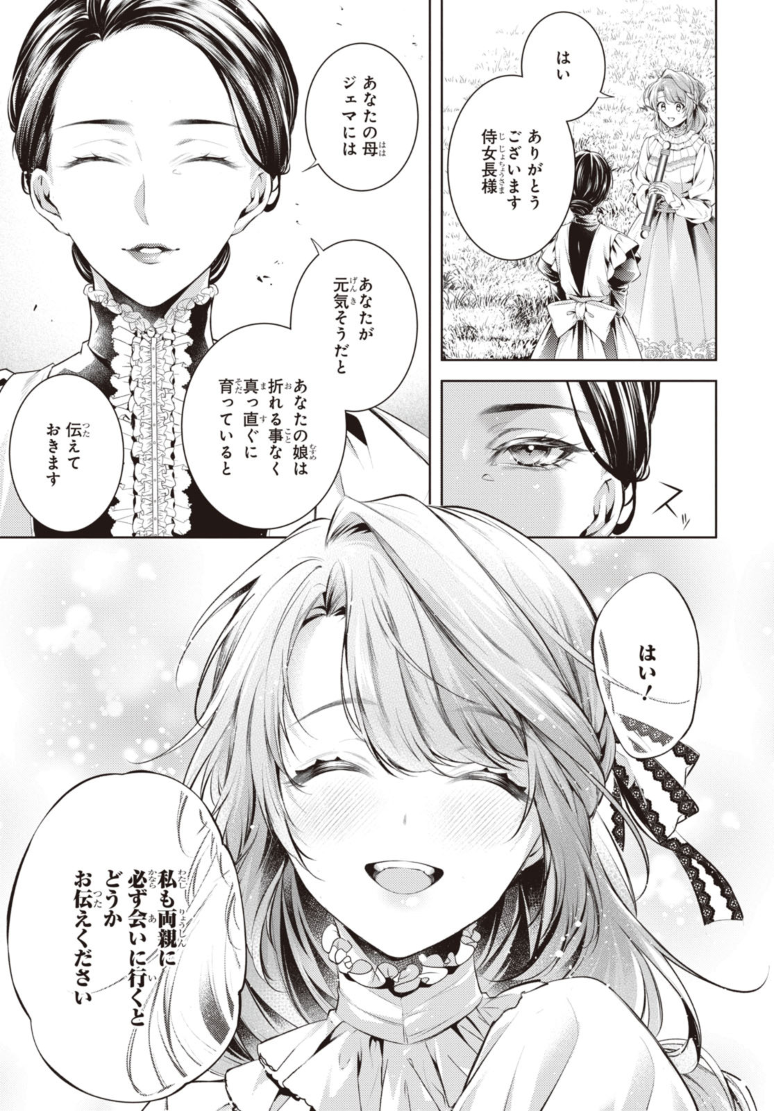 Read RYUKISHI NO OKINIIRI Chapter 48.2 [High Quality / Full] - Page 7 - nicomanga.net