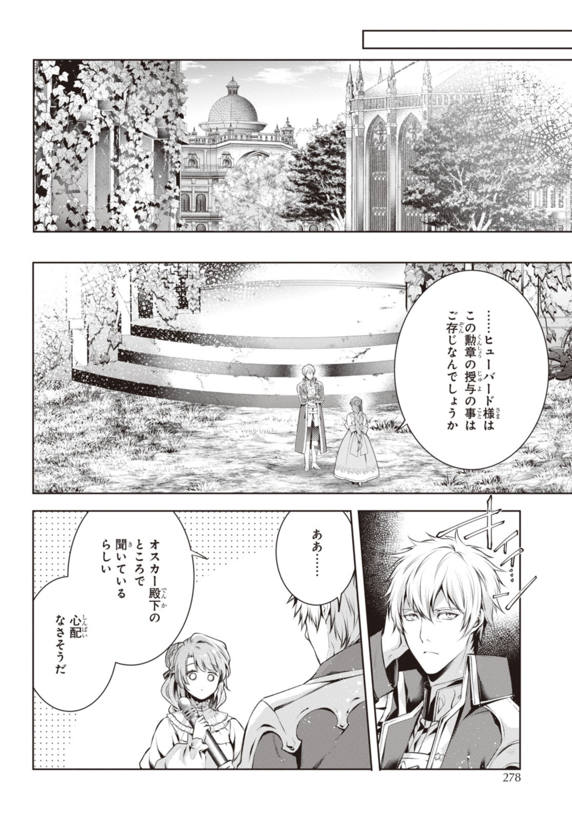 Read RYUKISHI NO OKINIIRI Chapter 48.2 [High Quality / Full] - Page 8 - nicomanga.net