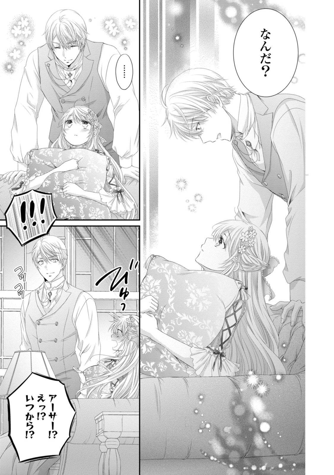Read OUJI-SAMA NI DEKIAI SARETE KOMATTEMASU ~TENSEI HEROINE, OTOME GAME FUNTOUKI~ Chapter 29.2 [High Quality / Full] - Page 8 - nicomanga.net