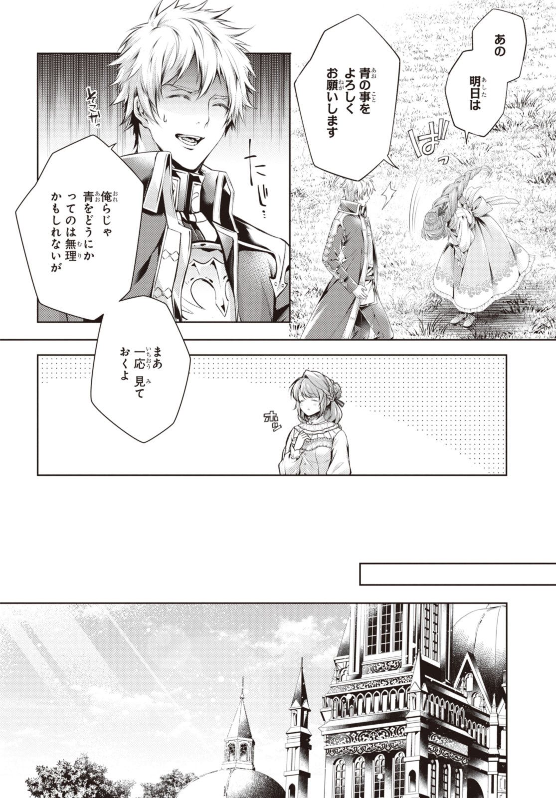 Read RYUKISHI NO OKINIIRI Chapter 48.2 [High Quality / Full] - Page 10 - nicomanga.net