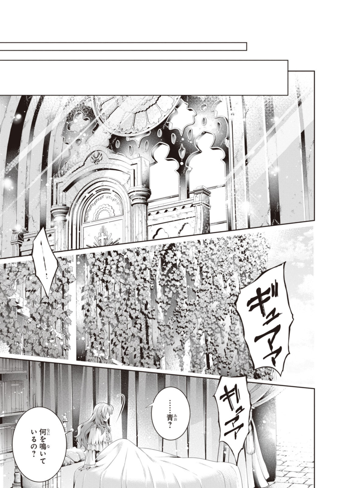 Read RYUKISHI NO OKINIIRI Chapter 48.2 [High Quality / Full] - Page 11 - nicomanga.net