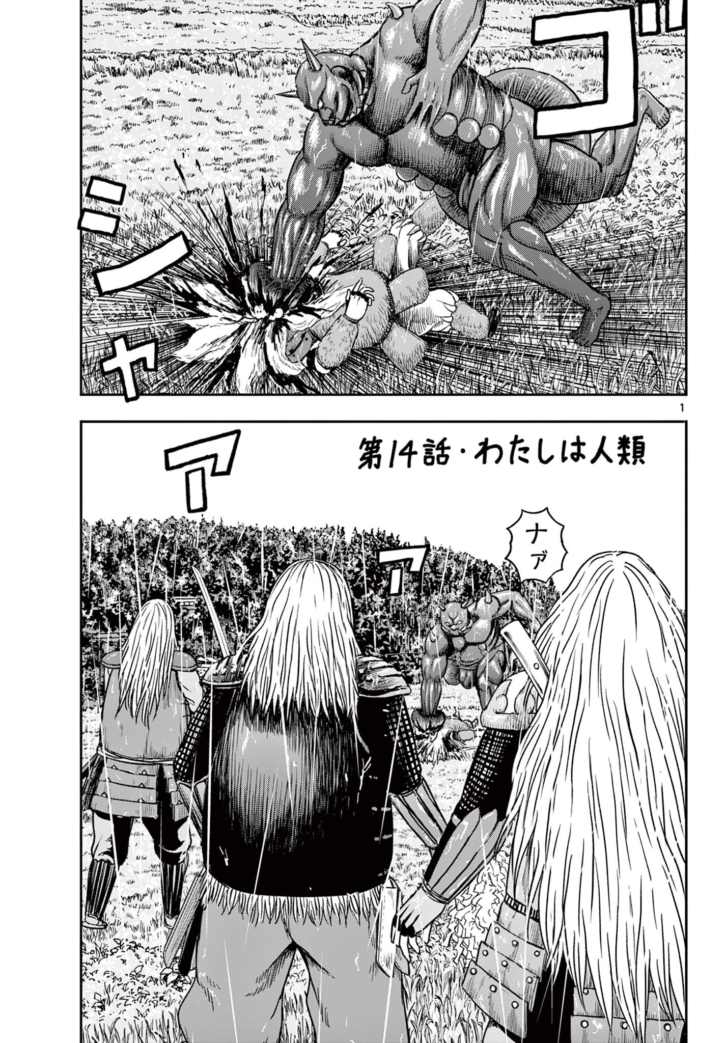 Read AKINA-CHAN KIMIGAKARU Chapter 14.1 [High Quality / Full] - Page 1 - nicomanga.net