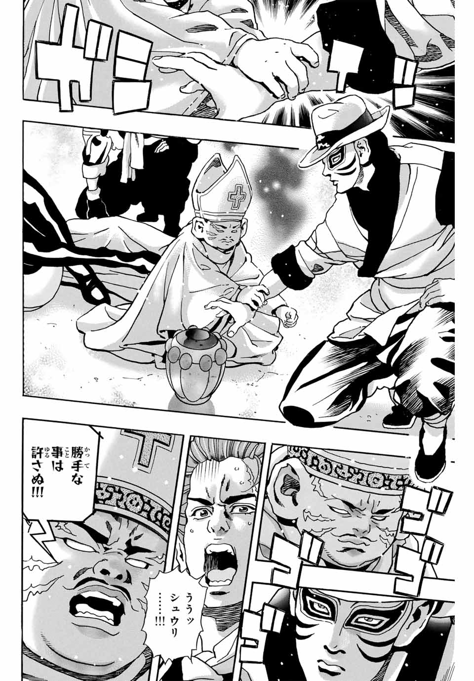 Read CHUUKA ICHIBAN! KIWAMI - RAW Chapter 169 [High Quality / Full] - Page 2 - nicomanga.com
