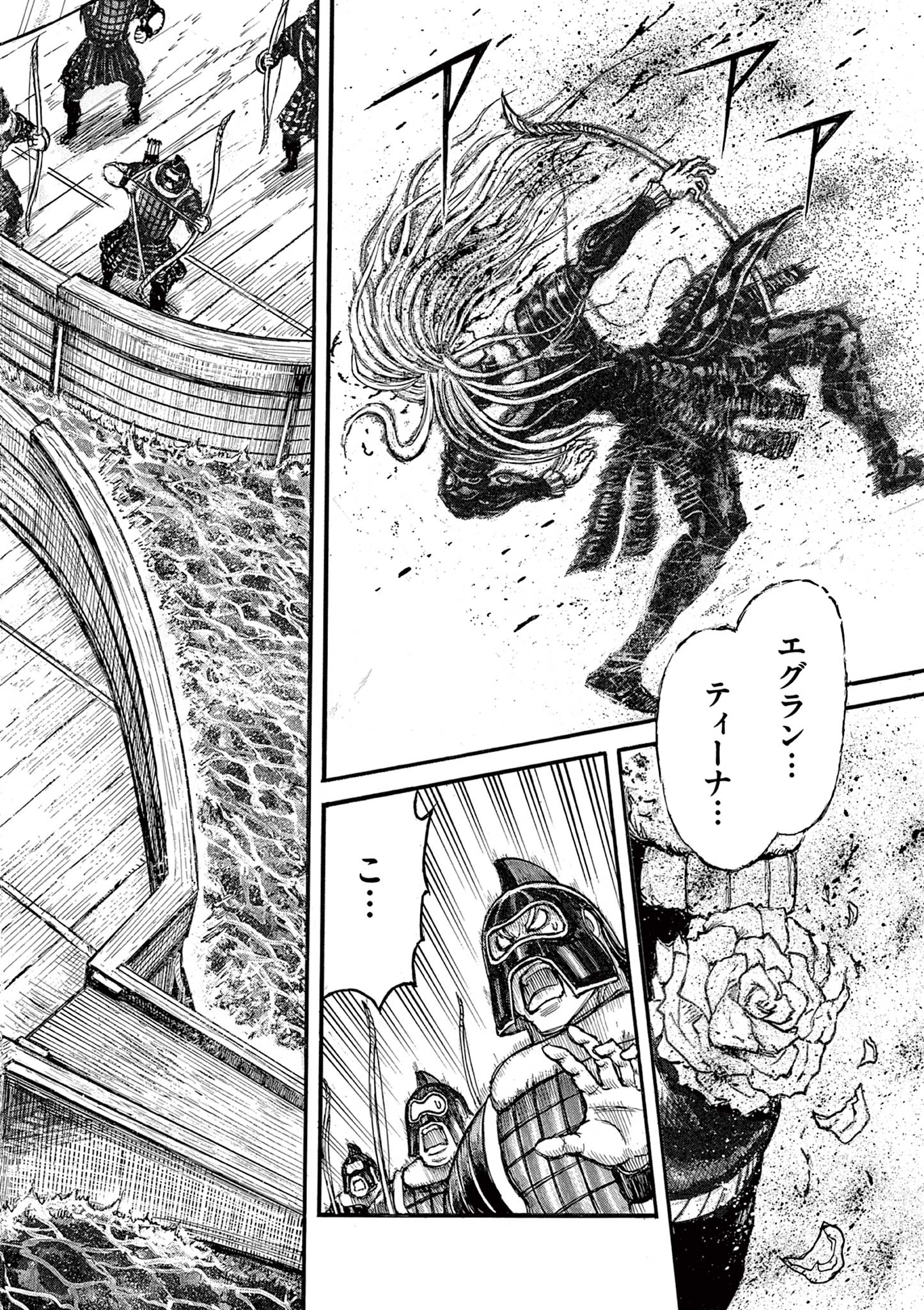 SATSUMA TENSEI - YO NI MANYOU NO MARU JUUJI GA SAKUNARI Chapter 14 page 2 - nihonkuni.com