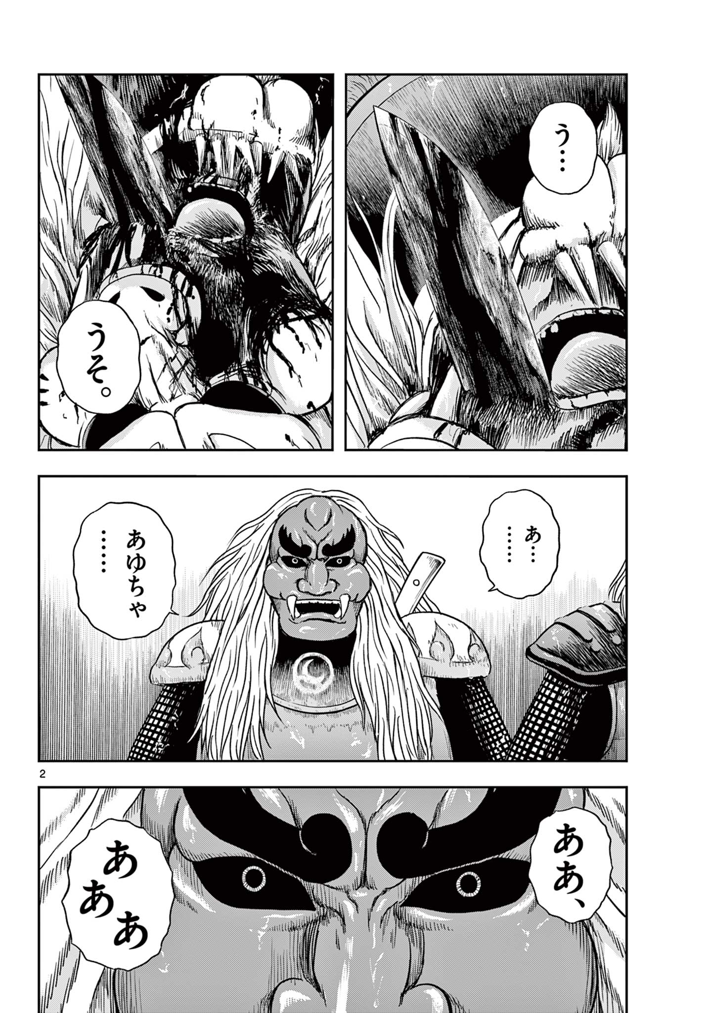 Read AKINA-CHAN KIMIGAKARU Chapter 14.1 [High Quality / Full] - Page 2 - nicomanga.net