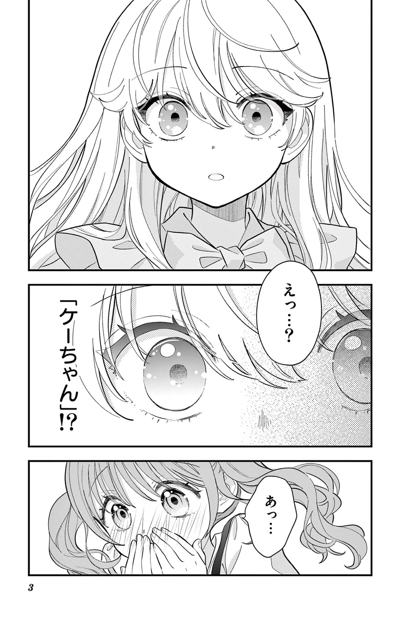 UESUGI-KUN WA ONNANOKO WO YAMETAI Chapter 7 page 3 - nihonkuni.com