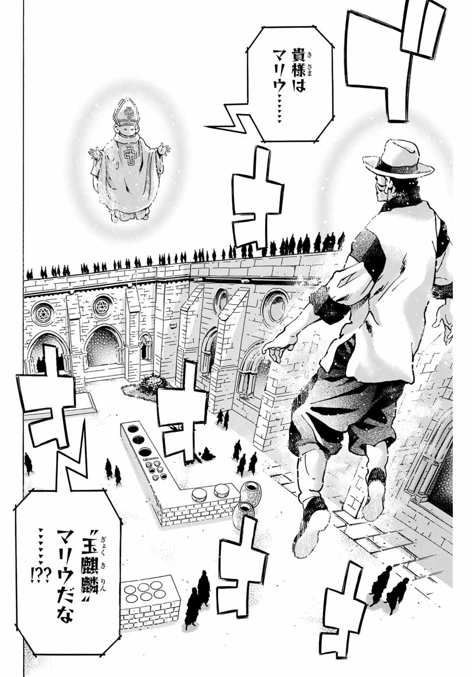 Read CHUUKA ICHIBAN! KIWAMI - RAW Chapter 169 [High Quality / Full] - Page 4 - nicomanga.com