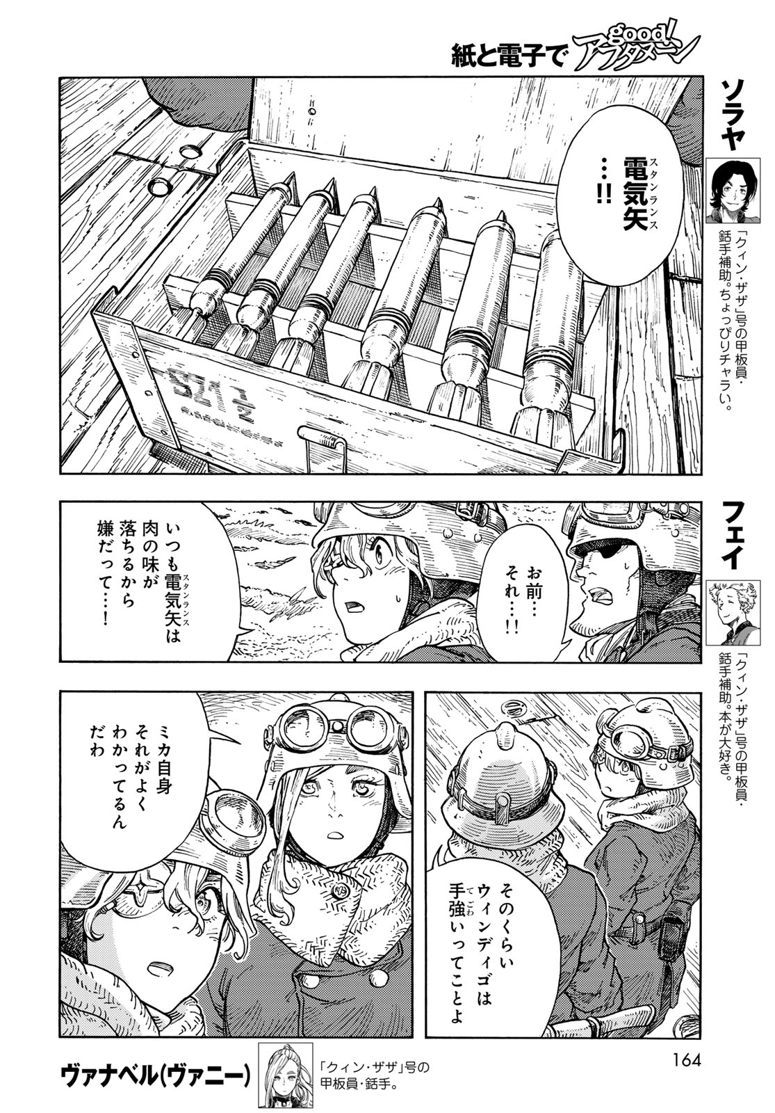 KUUTEI DRAGONS - RAW Chapter 90 page 4 - nihonkuni.com