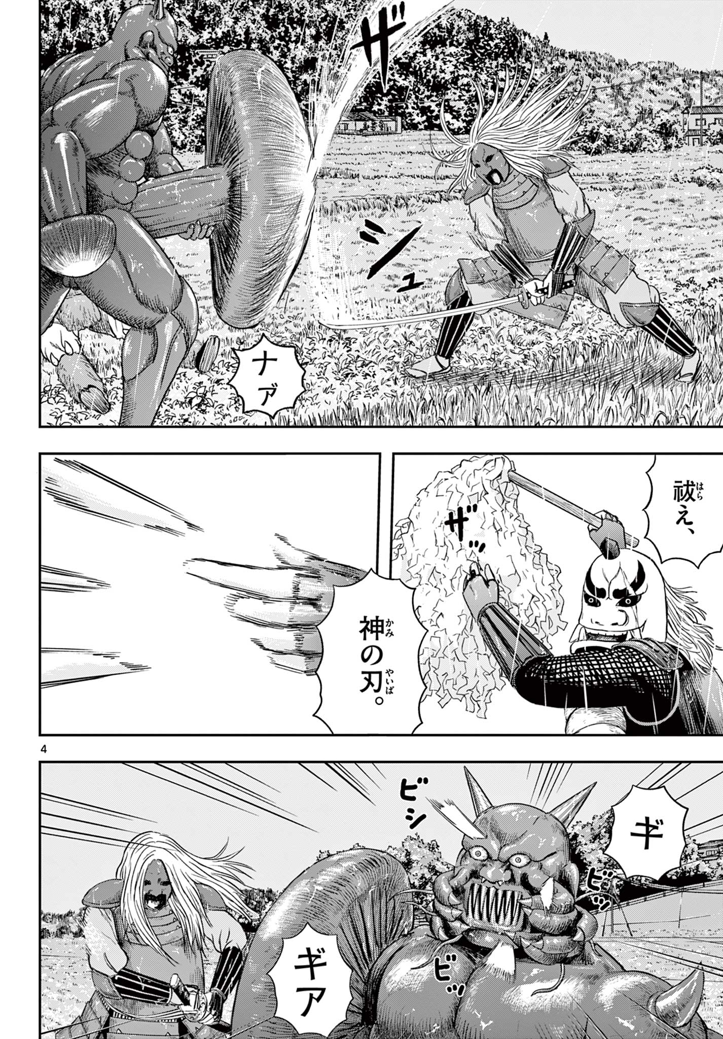 Read AKINA-CHAN KIMIGAKARU Chapter 14.1 [High Quality / Full] - Page 4 - nicomanga.net