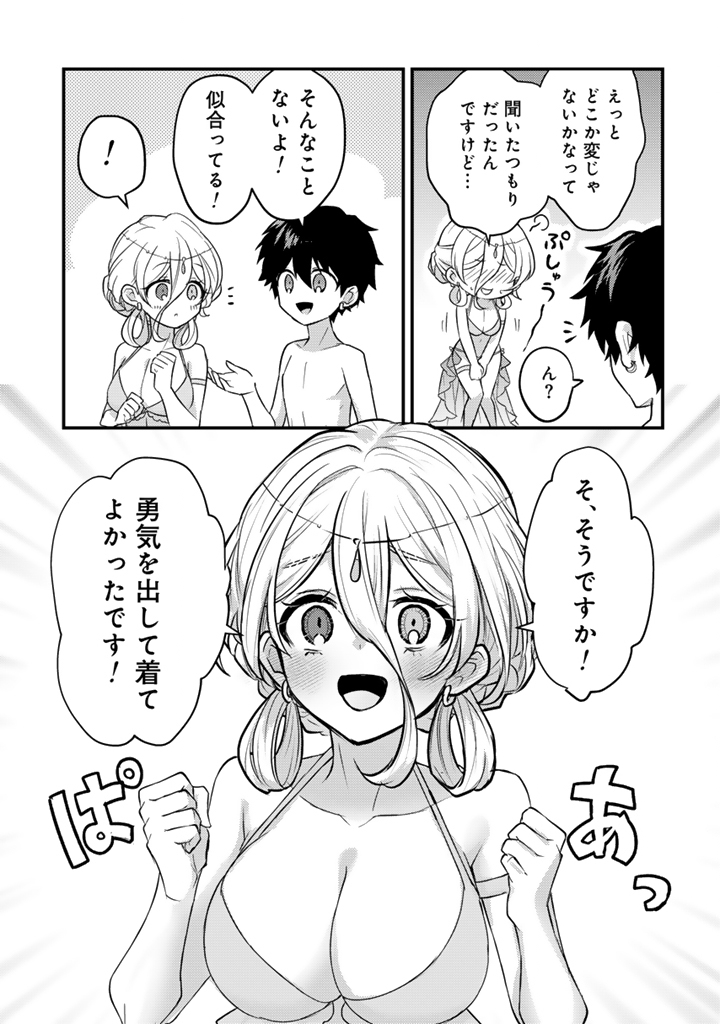 Read RYUU NI SODATERARETA SAIKYOU - SUBETE WO KIWAMETA SHOUNEN WA NINGENKAI WO MUSOU SURU Chapter 27.2 [High Quality / Full] - Page 4 - nicomanga.net