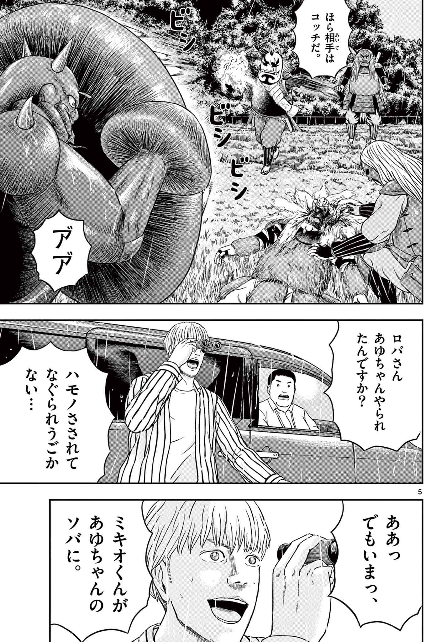 Read AKINA-CHAN KIMIGAKARU Chapter 14.1 [High Quality / Full] - Page 5 - nicomanga.net