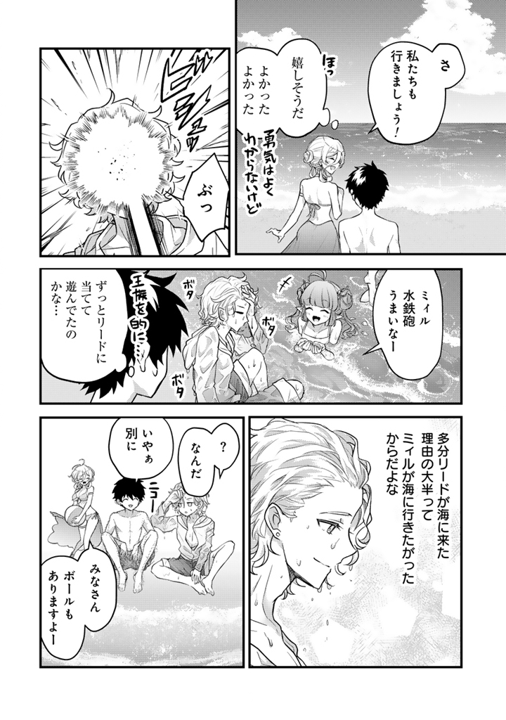 Read RYUU NI SODATERARETA SAIKYOU - SUBETE WO KIWAMETA SHOUNEN WA NINGENKAI WO MUSOU SURU Chapter 27.2 [High Quality / Full] - Page 5 - nicomanga.net