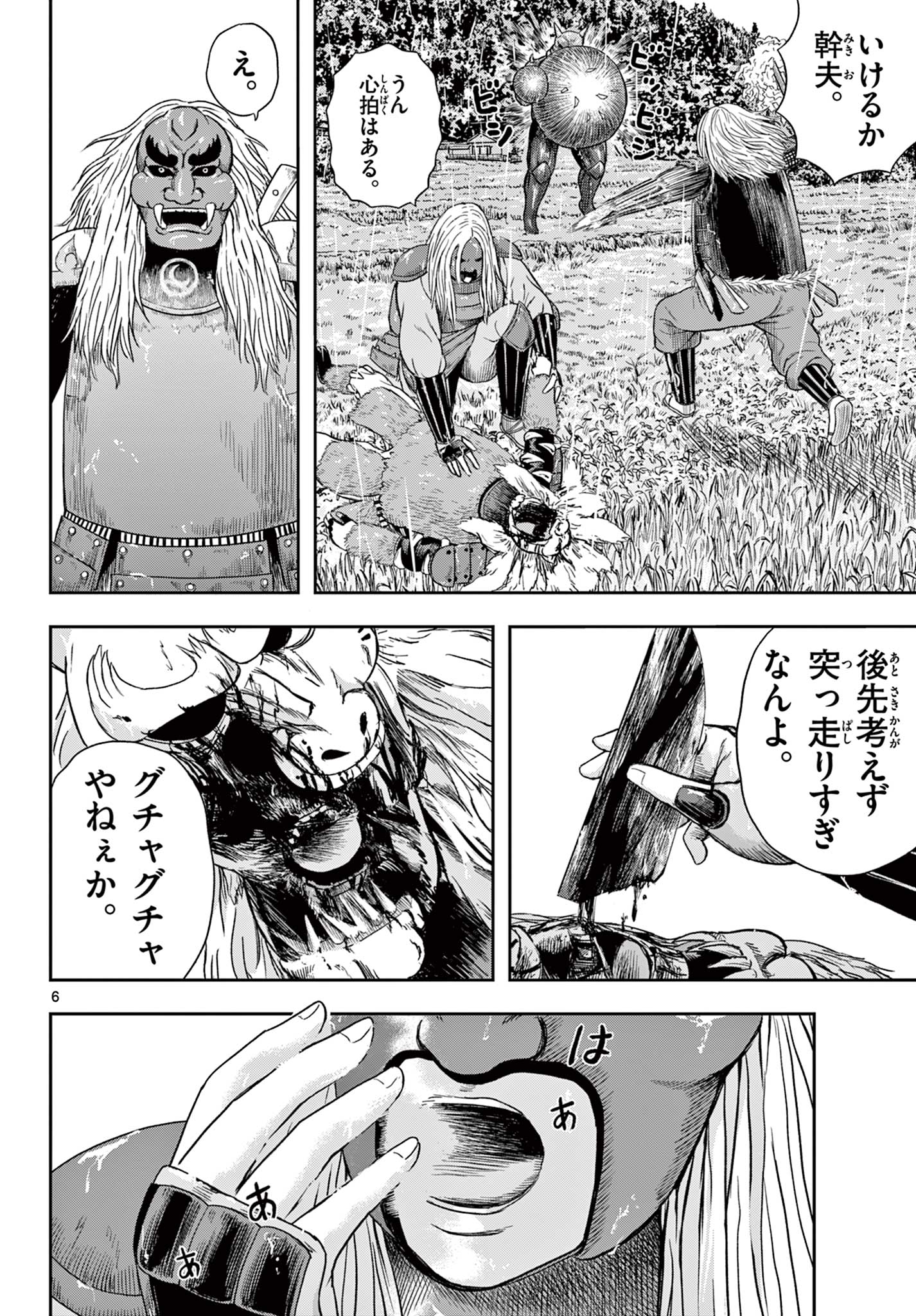 Read AKINA-CHAN KIMIGAKARU Chapter 14.1 [High Quality / Full] - Page 6 - nicomanga.net
