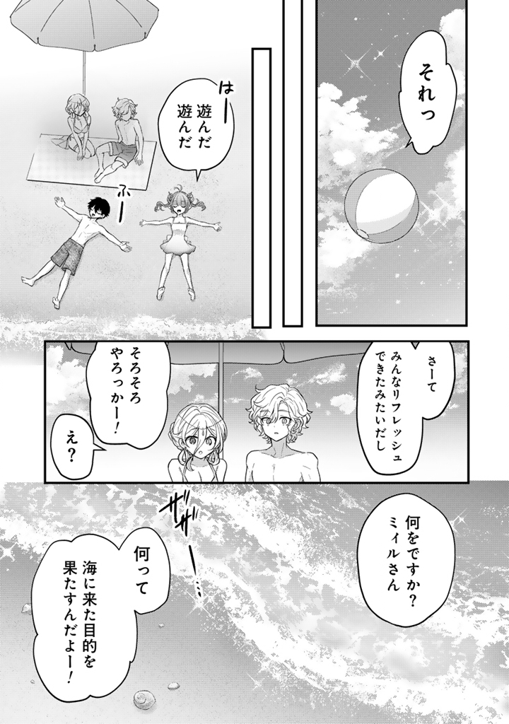 Read RYUU NI SODATERARETA SAIKYOU - SUBETE WO KIWAMETA SHOUNEN WA NINGENKAI WO MUSOU SURU Chapter 27.2 [High Quality / Full] - Page 6 - nicomanga.net
