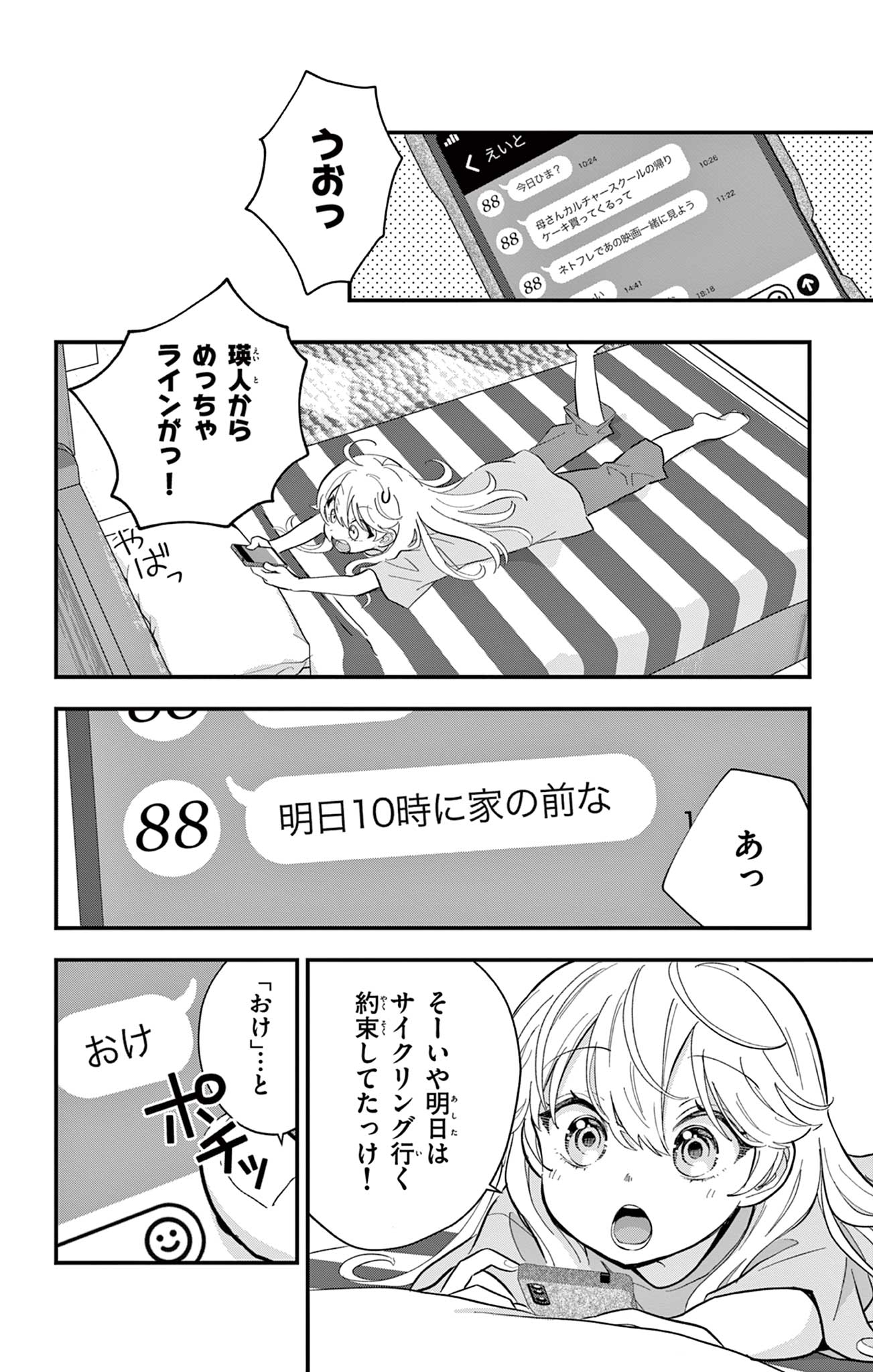 UESUGI-KUN WA ONNANOKO WO YAMETAI Chapter 7 page 6 - nihonkuni.com