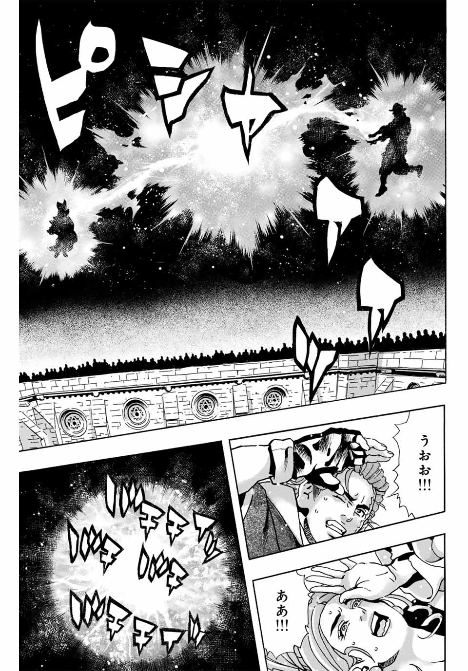 Read CHUUKA ICHIBAN! KIWAMI - RAW Chapter 169 [High Quality / Full] - Page 7 - nicomanga.com