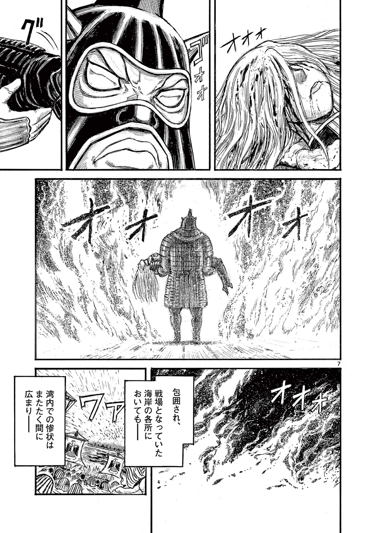 SATSUMA TENSEI - YO NI MANYOU NO MARU JUUJI GA SAKUNARI Chapter 14 page 7 - nihonkuni.com