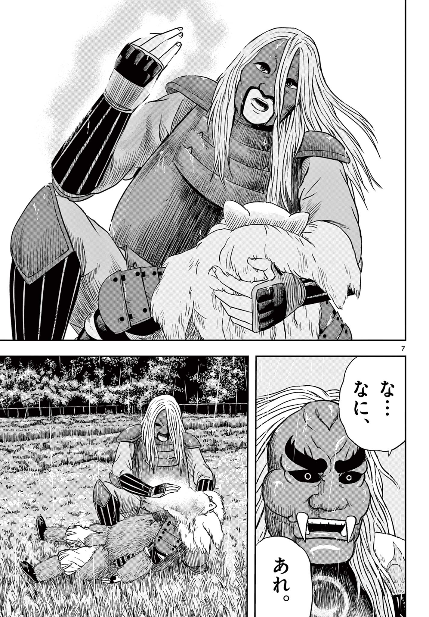 Read AKINA-CHAN KIMIGAKARU Chapter 14.1 [High Quality / Full] - Page 7 - nicomanga.net