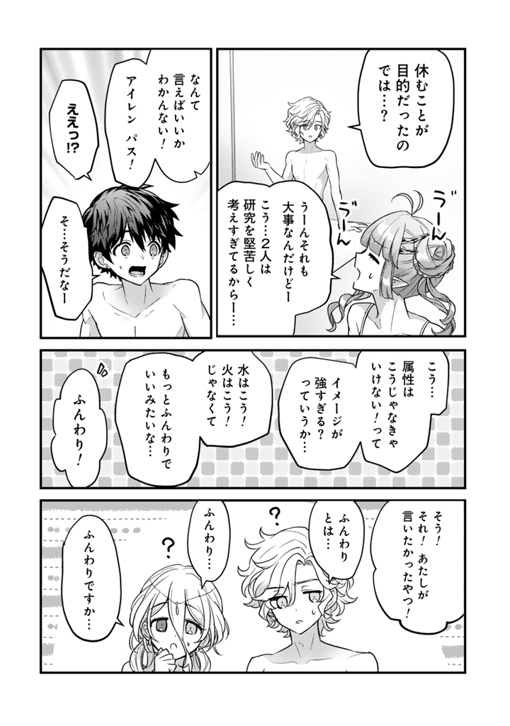 Read RYUU NI SODATERARETA SAIKYOU - SUBETE WO KIWAMETA SHOUNEN WA NINGENKAI WO MUSOU SURU Chapter 27.2 [High Quality / Full] - Page 7 - nicomanga.net