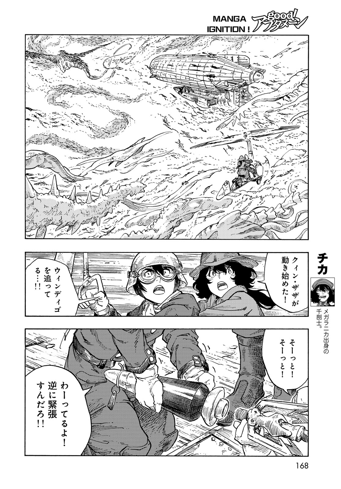 KUUTEI DRAGONS - RAW Chapter 90 page 8 - nihonkuni.com
