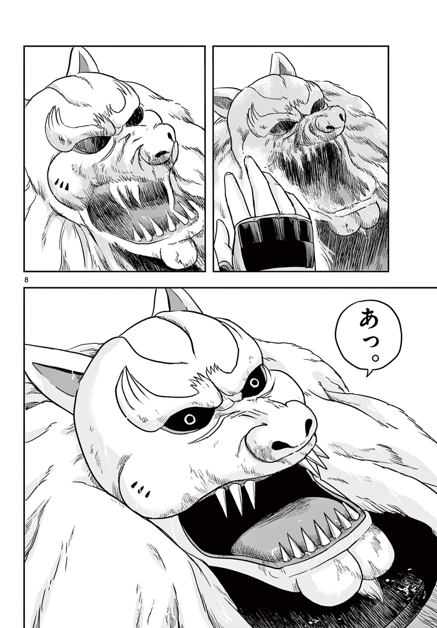 Read AKINA-CHAN KIMIGAKARU Chapter 14.1 [High Quality / Full] - Page 8 - nicomanga.net