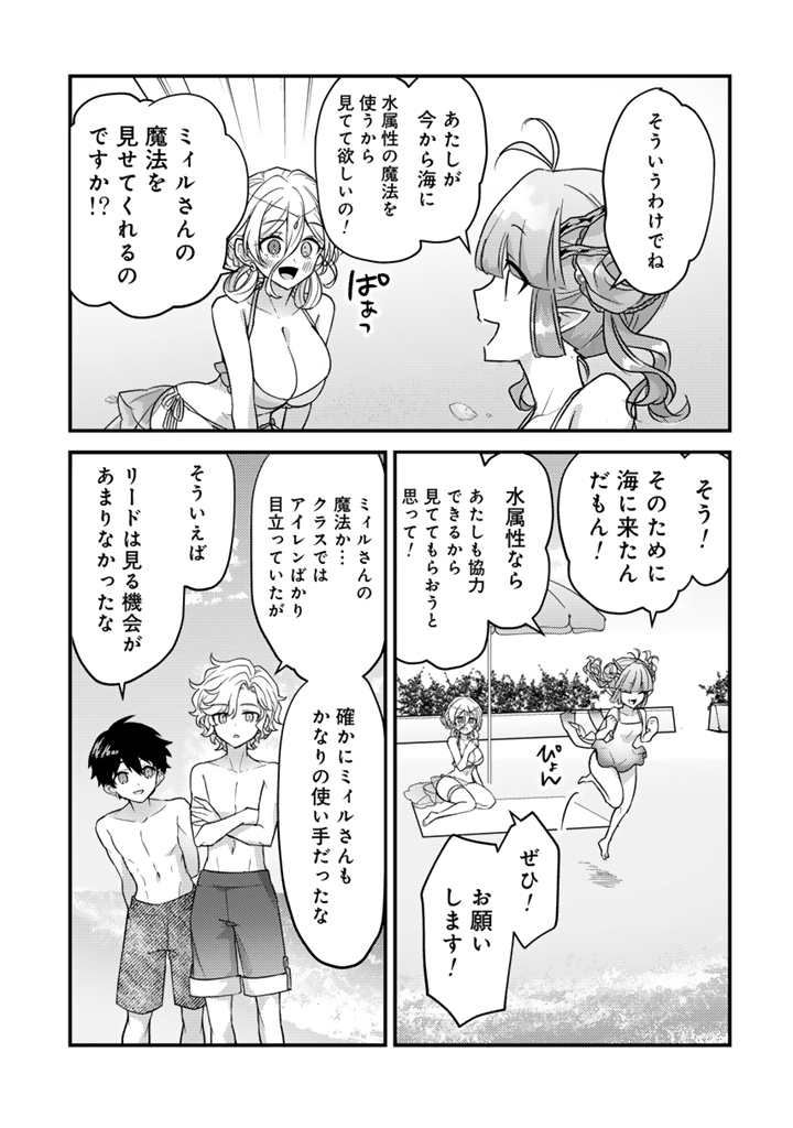 Read RYUU NI SODATERARETA SAIKYOU - SUBETE WO KIWAMETA SHOUNEN WA NINGENKAI WO MUSOU SURU Chapter 27.2 [High Quality / Full] - Page 8 - nicomanga.net