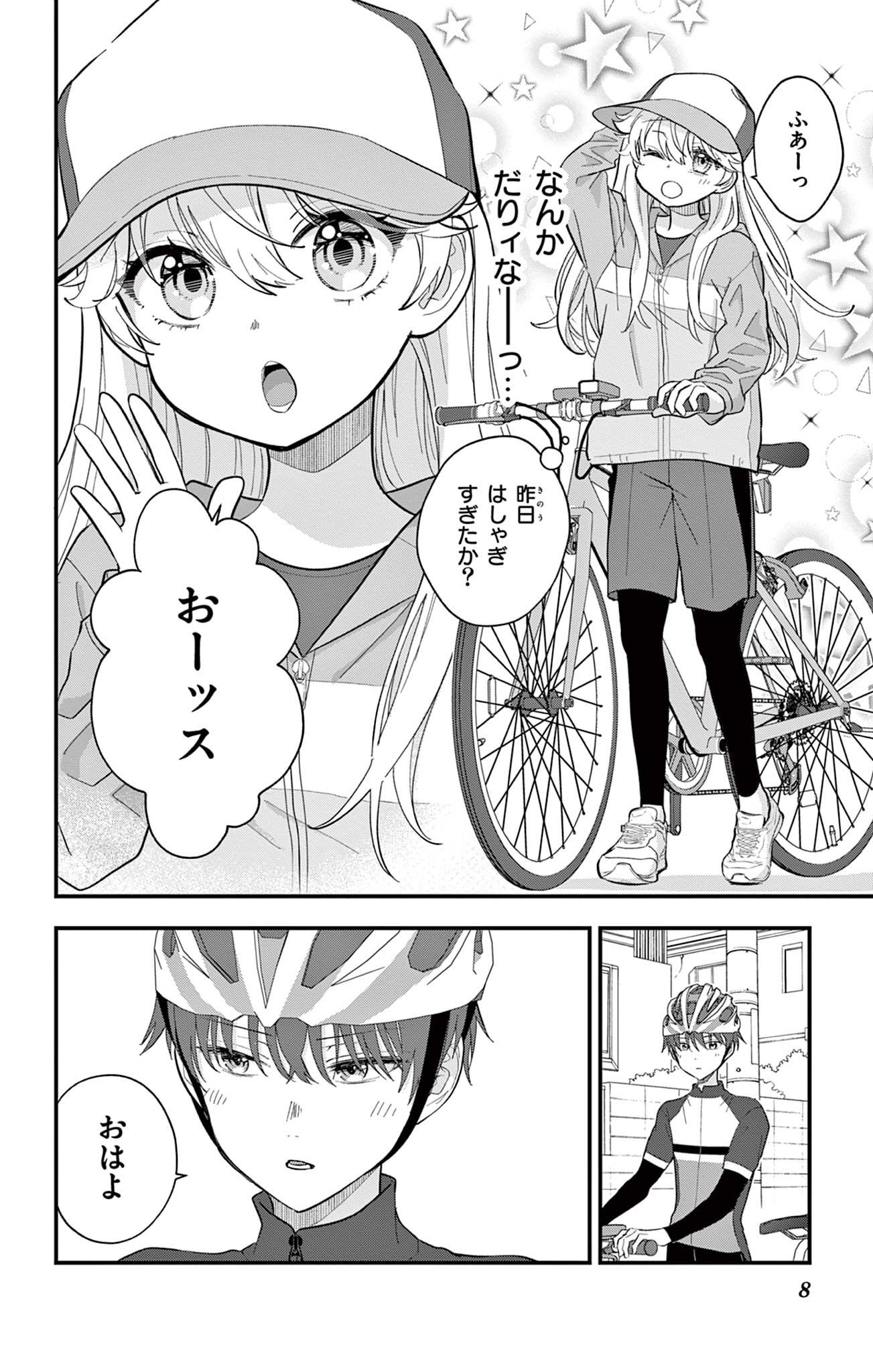 UESUGI-KUN WA ONNANOKO WO YAMETAI Chapter 7 page 8 - nihonkuni.com