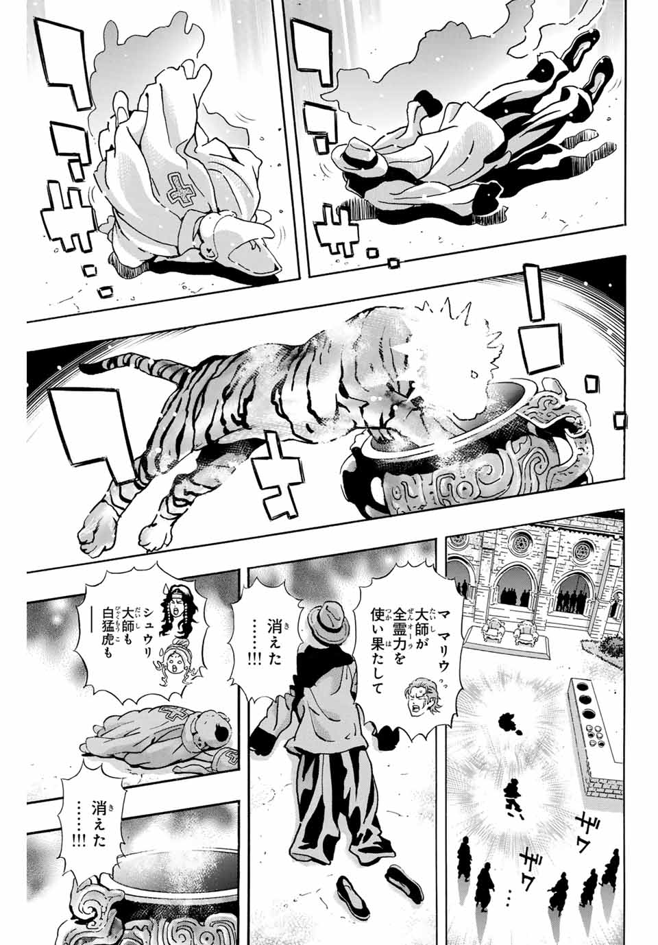 Read CHUUKA ICHIBAN! KIWAMI - RAW Chapter 169 [High Quality / Full] - Page 9 - nicomanga.com