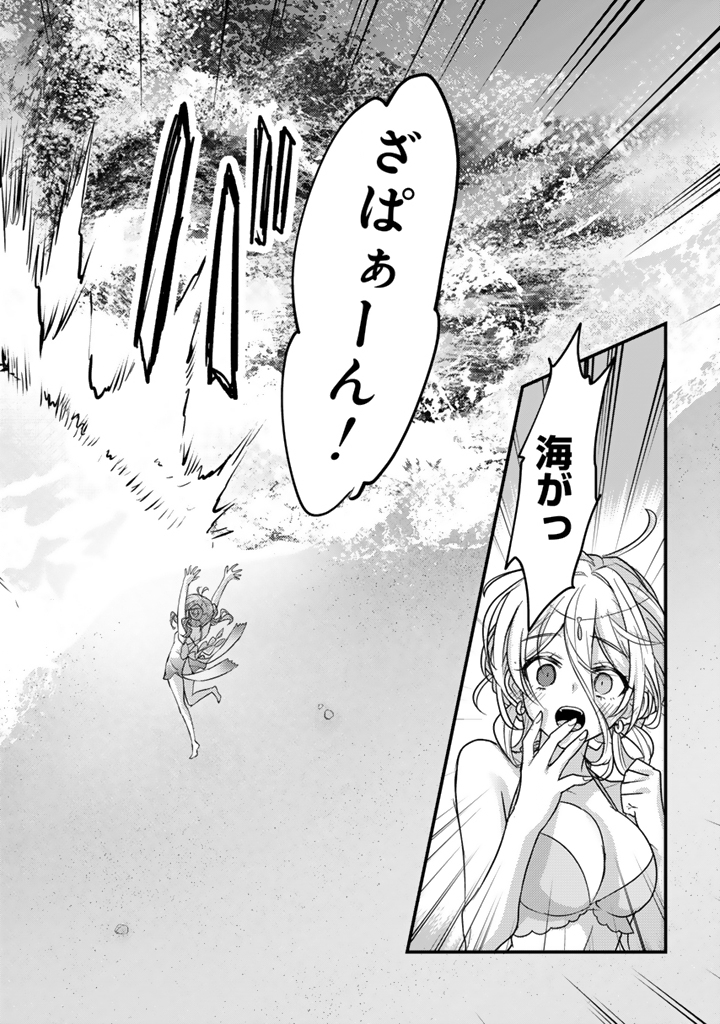 Read RYUU NI SODATERARETA SAIKYOU - SUBETE WO KIWAMETA SHOUNEN WA NINGENKAI WO MUSOU SURU Chapter 27.2 [High Quality / Full] - Page 9 - nicomanga.net
